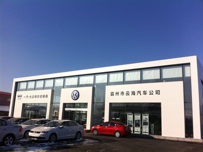 霸州云海汽車銷售服務(wù) 專業(yè)汽車銷售與客戶服務(wù)的典范