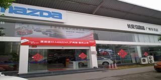 廣州馬自達(dá)3 4S店地址、電話及優(yōu)惠信息全解析