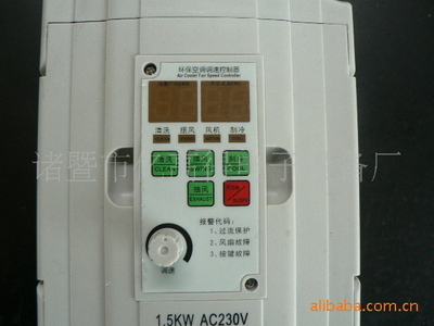 紹興地區(qū)最大冷風機配件廠——優(yōu)價供應冷風機專用變頻器