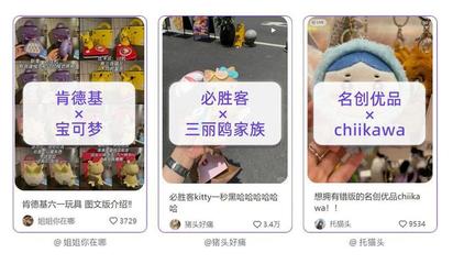 小紅書趨勢(shì)洞察 解碼年輕一代的“種草”密碼，引爆玩具銷售新浪潮