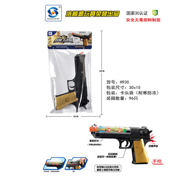 H930特警飛虎隊玩具 點燃兒童英雄夢的終極軍事體驗
