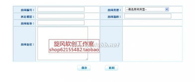 JSP酒店賓館管理系統(tǒng) 高效運(yùn)營的全套源碼解析